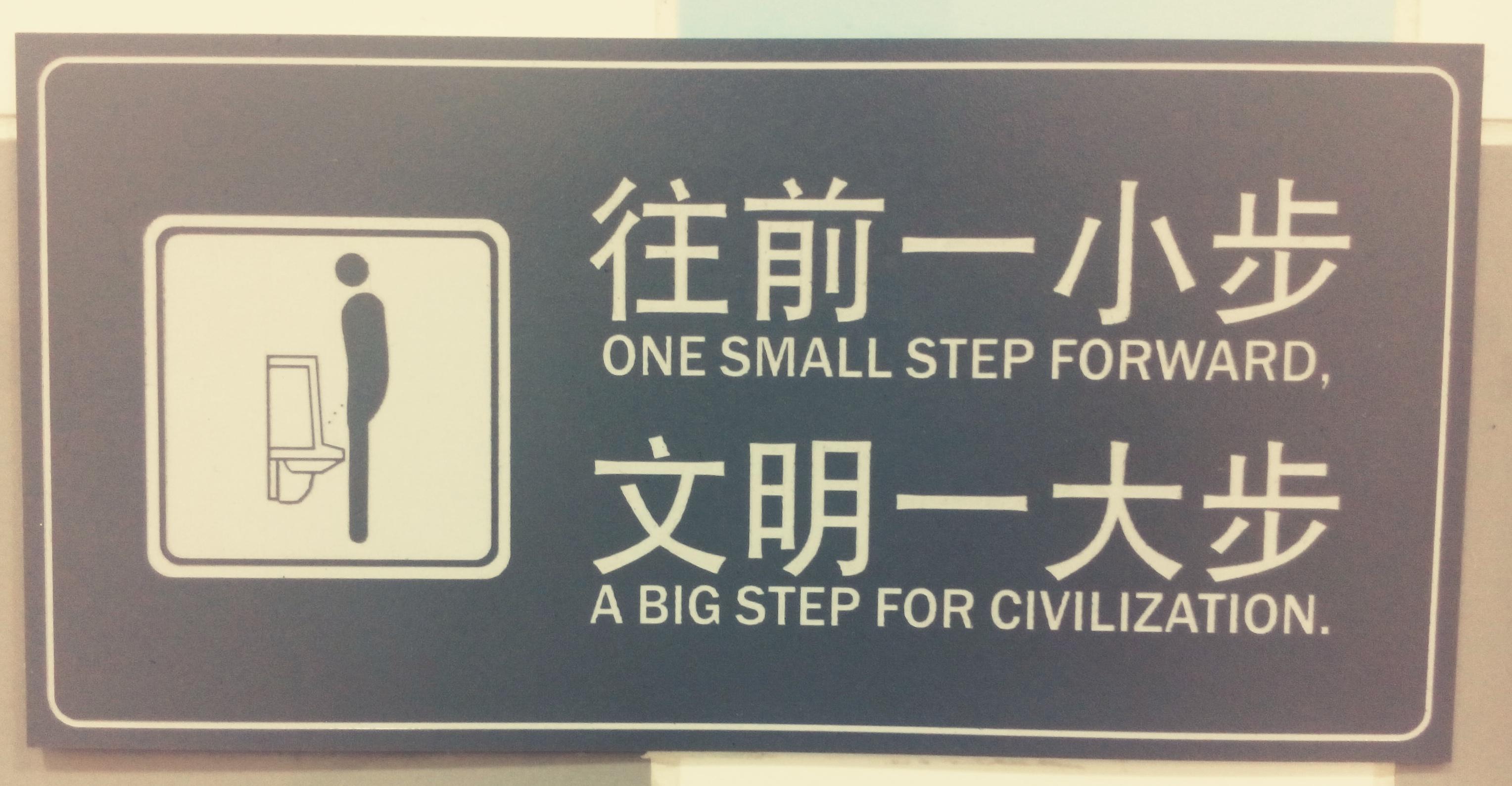 One small step forward, a big step for civilization